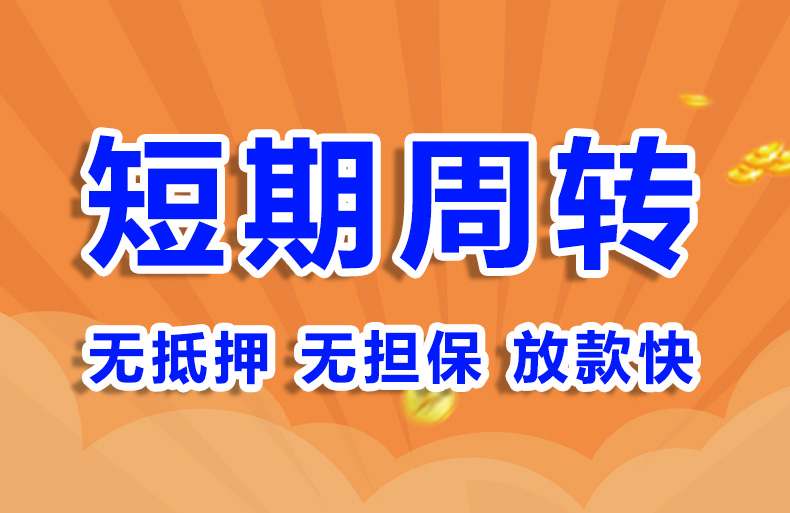 北京车辆抵押贷款空放短借