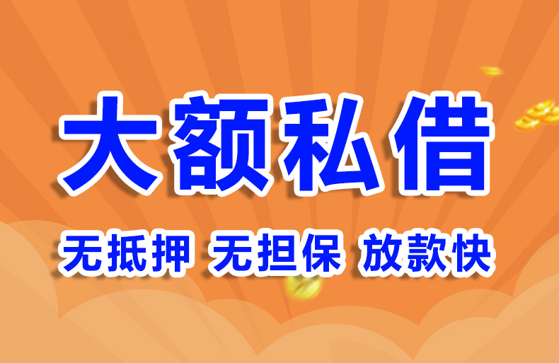 北京车辆抵押贷款私借贷款