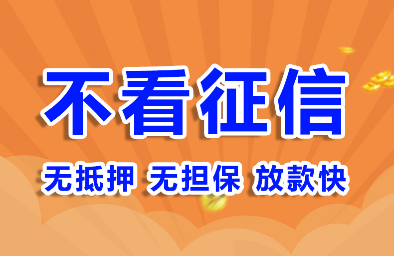 北京车辆抵押贷款个人贷款空放